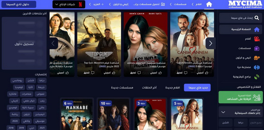 10-best-sites-to-watch-arabic-movies-free-online-8